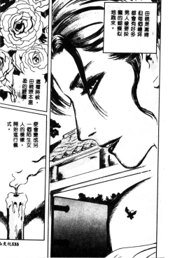 Page 135 of Joou-sama no Jouken