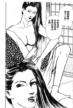 Page 136 of Joou-sama no Jouken