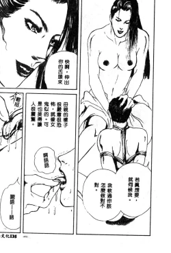 Page 137 of Joou-sama no Jouken