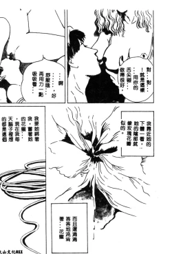 Page 13 of Joou-sama no Jouken