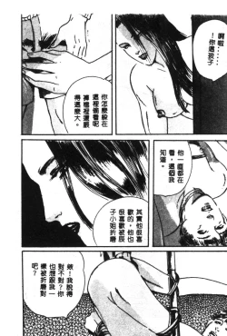 Page 142 of Joou-sama no Jouken