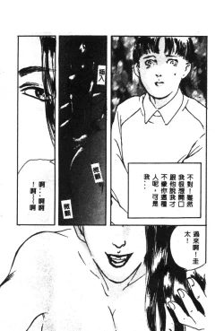 Page 143 of Joou-sama no Jouken