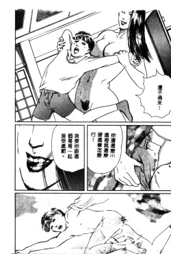 Page 144 of Joou-sama no Jouken