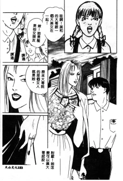 Page 155 of Joou-sama no Jouken