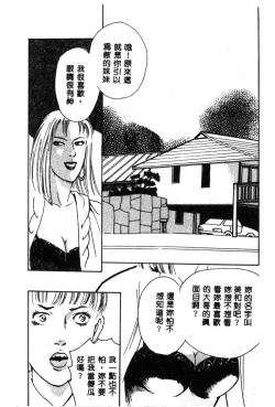 Page 157 of Joou-sama no Jouken