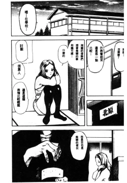 Page 166 of Joou-sama no Jouken