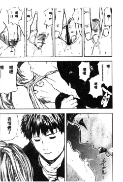 Page 171 of Joou-sama no Jouken