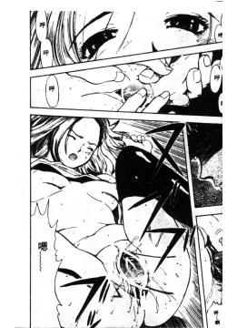 Page 176 of Joou-sama no Jouken