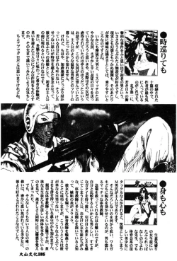 Page 187 of Joou-sama no Jouken