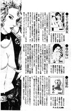 Page 188 of Joou-sama no Jouken