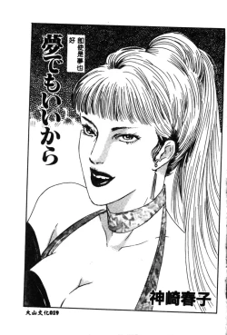 Page 21 of Joou-sama no Jouken