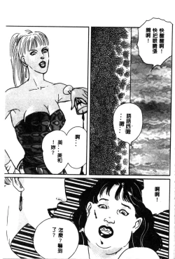 Page 25 of Joou-sama no Jouken