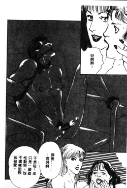 Page 26 of Joou-sama no Jouken