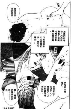 Page 29 of Joou-sama no Jouken