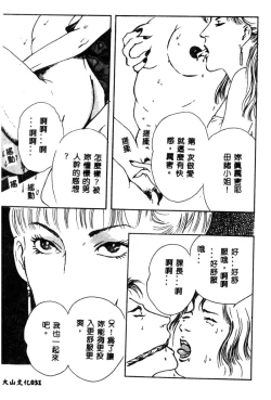 Page 33 of Joou-sama no Jouken