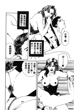 Page 44 of Joou-sama no Jouken