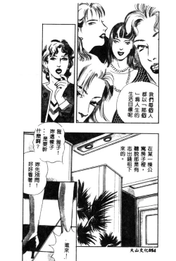 Page 56 of Joou-sama no Jouken