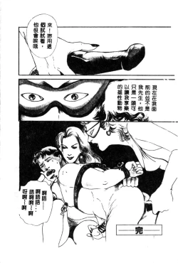 Page 68 of Joou-sama no Jouken