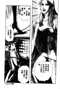 Page 71 of Joou-sama no Jouken