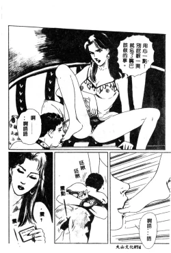 Page 76 of Joou-sama no Jouken