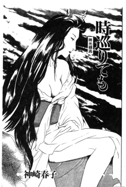 Page 85 of Joou-sama no Jouken