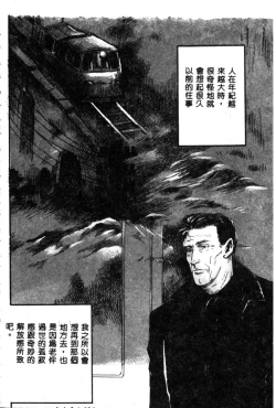 Page 86 of Joou-sama no Jouken