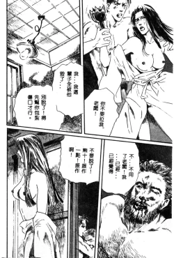 Page 98 of Joou-sama no Jouken