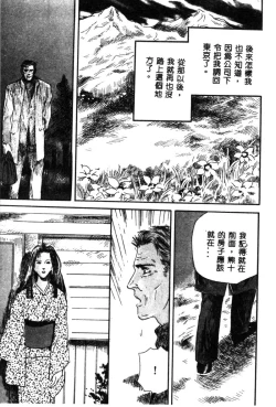 Page 99 of Joou-sama no Jouken