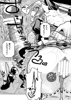 Page 24 of Senpai-chan to Ore. Geki