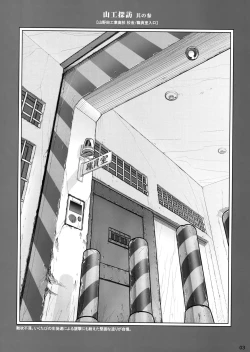 Page 2 of Senpai-chan to Ore. Geki