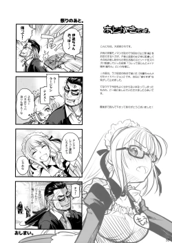Page 33 of Senpai-chan to Ore. Geki