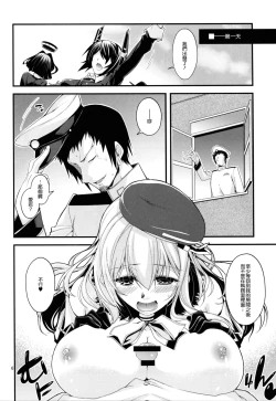 Page 7 of Atago-neesan to Hokyuu o Isshuukan