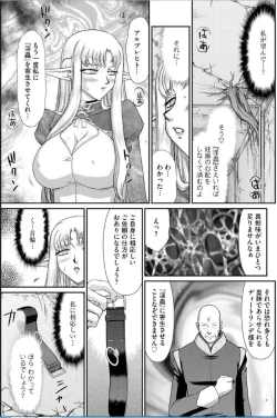 Page 6 of Ingoku no Sumeragi Hime Dietlinde 【Saishuuwa】