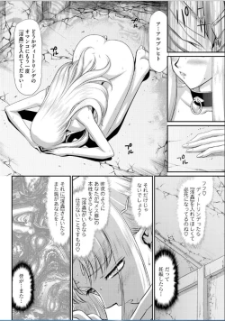 Page 7 of Ingoku no Sumeragi Hime Dietlinde 【Saishuuwa】