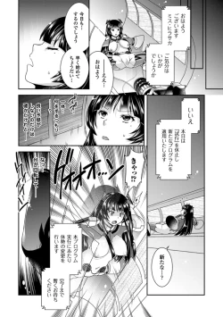 Page 8 of 2D Comic Magazine Ransoukan de Monzetsu Hairan Acme! Vol. 1