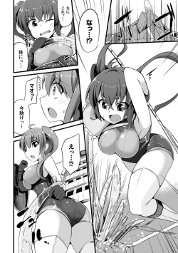 Page 24 of 2D Comic Magazine Ransoukan de Monzetsu Hairan Acme! Vol. 2