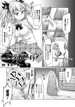 Page 47 of 2D Comic Magazine Energy Kyuushuu Sarete Haiboku Shite Shimau Heroine-tachi Vol. 4