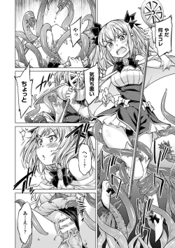 Page 50 of 2D Comic Magazine Energy Kyuushuu Sarete Haiboku Shite Shimau Heroine-tachi Vol. 4