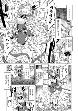 Page 53 of 2D Comic Magazine Energy Kyuushuu Sarete Haiboku Shite Shimau Heroine-tachi Vol. 4