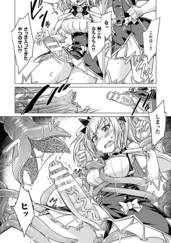 Page 54 of 2D Comic Magazine Energy Kyuushuu Sarete Haiboku Shite Shimau Heroine-tachi Vol. 4