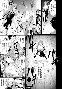 Page 9 of 2D Comic Magazine Energy Kyuushuu Sarete Haiboku Shite Shimau Heroine-tachi Vol. 4