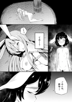 Page 17 of Mochitsuki Usagi ga Pyon x3