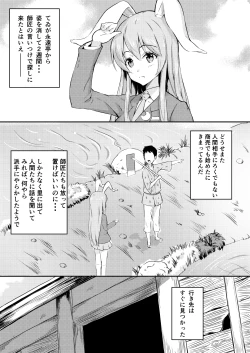 Page 2 of Mochitsuki Usagi ga Pyon x3