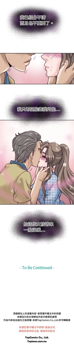 Page 123 of Coach please teach me Ch.1-21