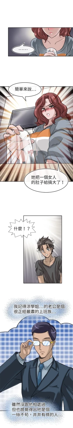 Page 269 of Coach please teach me Ch.1-21