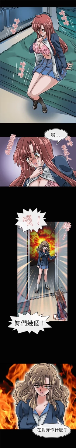 Page 361 of Coach please teach me Ch.1-21