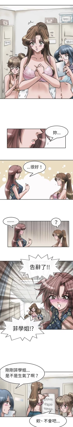 Page 42 of Coach please teach me Ch.1-21