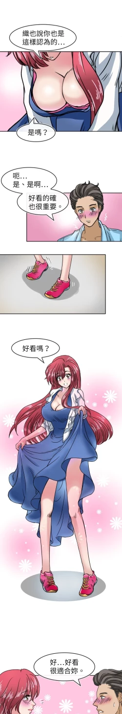 Page 451 of Coach please teach me Ch.1-21