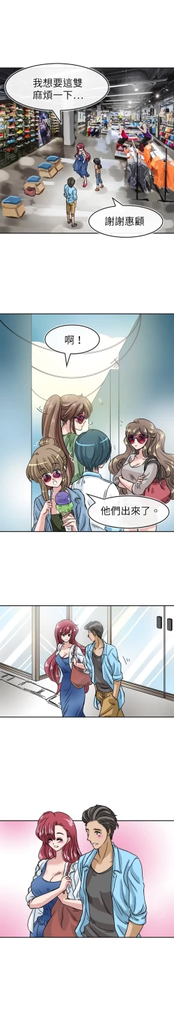 Page 453 of Coach please teach me Ch.1-21