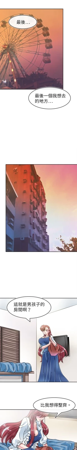 Page 480 of Coach please teach me Ch.1-21